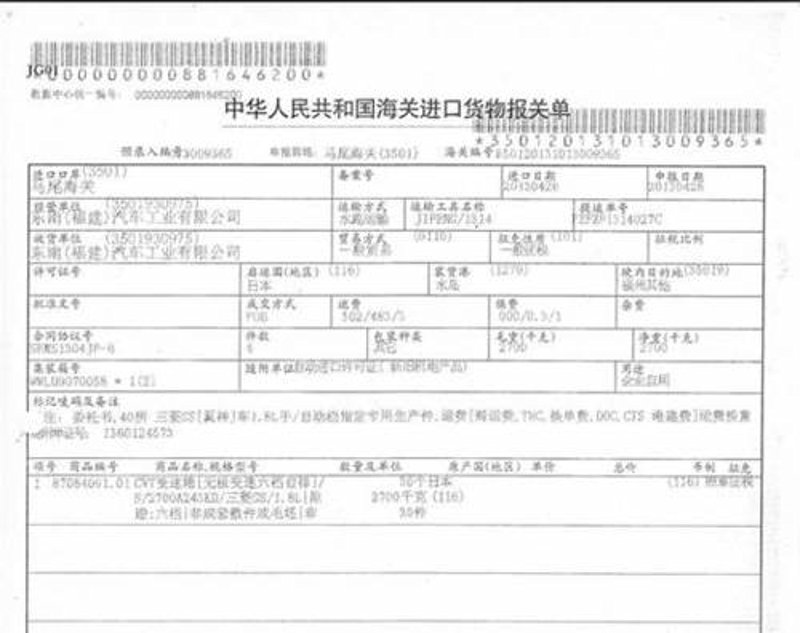 汽车进口报关