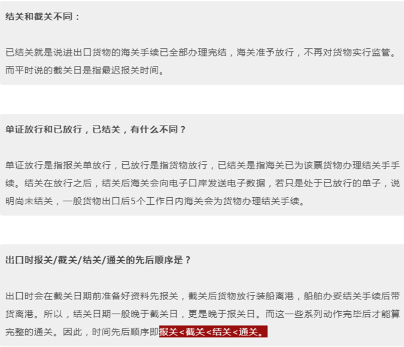 海运订舱：如何选择最适合你的运输方式